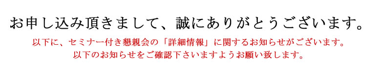 お申し込みありがとうございます。