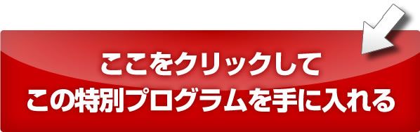 システムトレードの達人　スタートアップ講座に、今すぐ申し込む