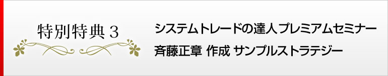 特別特典２　西村剛の直接授業