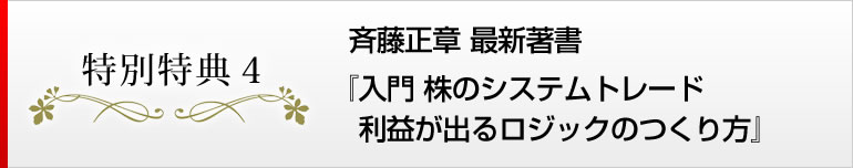 特別特典２　西村剛の直接授業