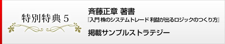 特別特典３　受講生限定の懇親会やセミナー、勉強会にご招待